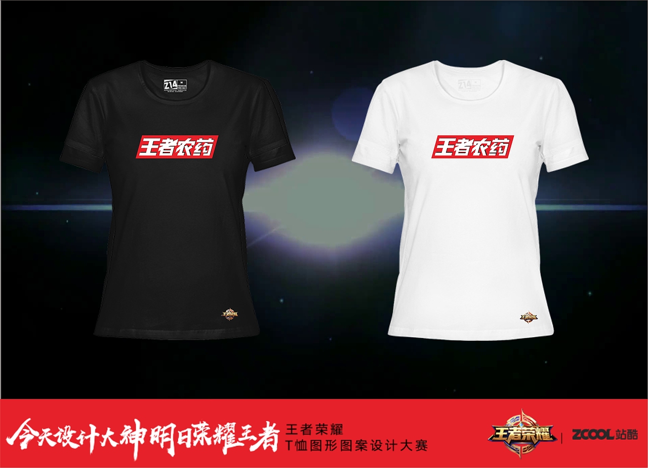 王者农药（图ZODkwODAyNjQ=） - 图案 - 站酷设计师设计狗不狗原创素材 - 站酷ZCOOL