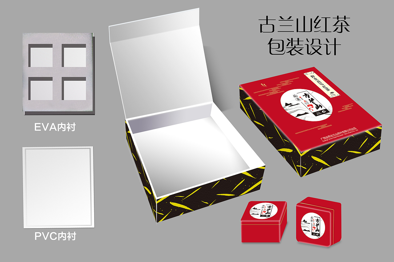 古兰山茶叶包装设计（图ZMTAxOTM4OTE2） - 包装 - 站酷设计师hzzmiffy原创素材 - 站酷ZCOOL