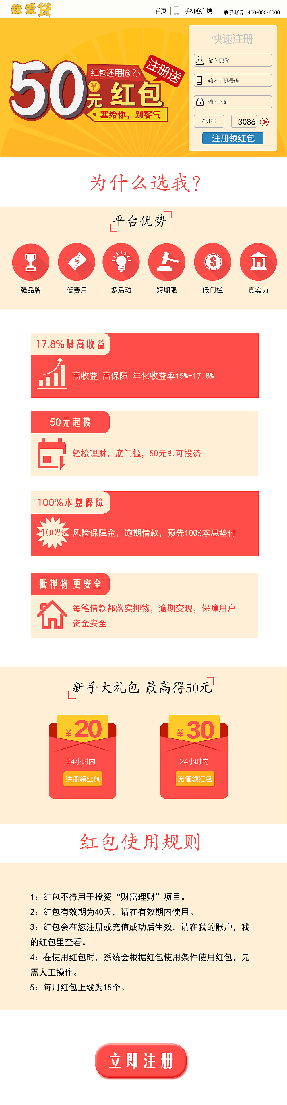 金融活动专题页（图ZMTI2Nzk4MjA0） - 运营设计 - 站酷设计师滴血的樱花原创素材 - 站酷ZCOOL