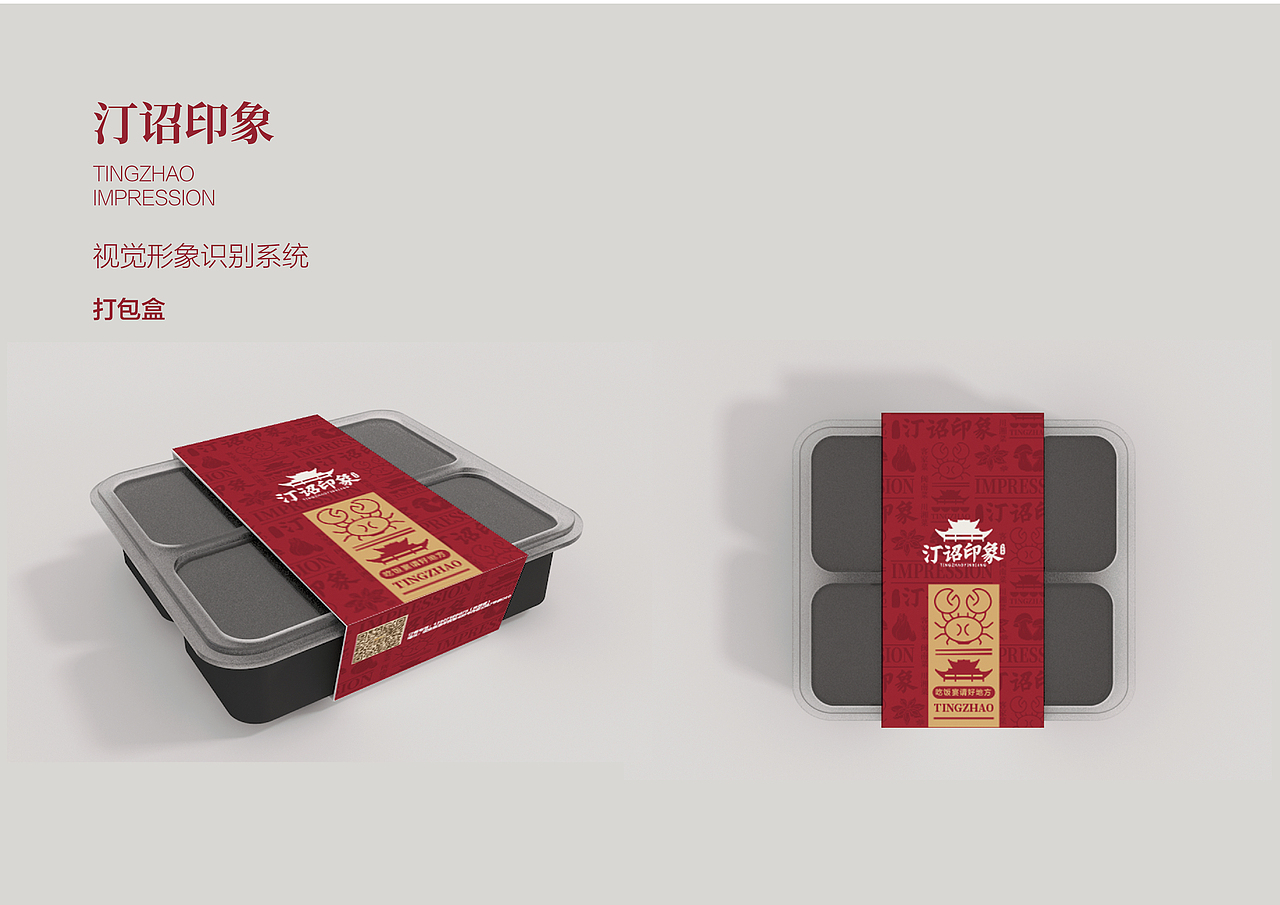 汀诏印象视觉形象识别手册 VIS(图ZMjc1NjkxNDQ0) - 品牌 - 站酷设计师大猫做设计原创素材 - 站酷ZCOOL