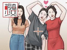 插画