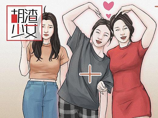 万万没想到，我成了友情里的“第三者”