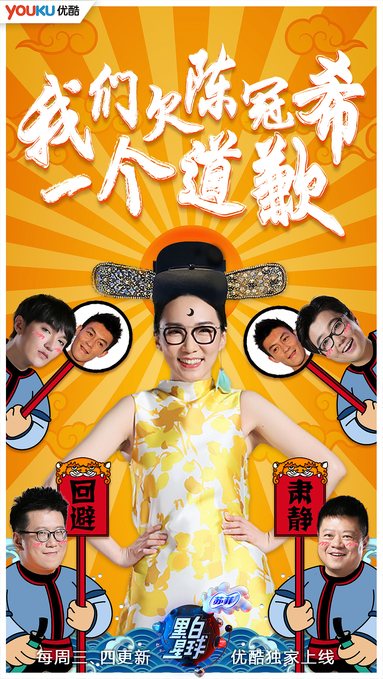 刚毕业那会接的一些综艺海报设计