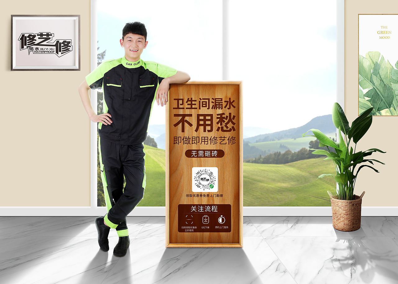 广告图片，海报，电商设计，防水涂料（图ZMTE4OTc3NTM2） - 海报 - 站酷设计师朵朵多多原创素材 - 站酷ZCOOL