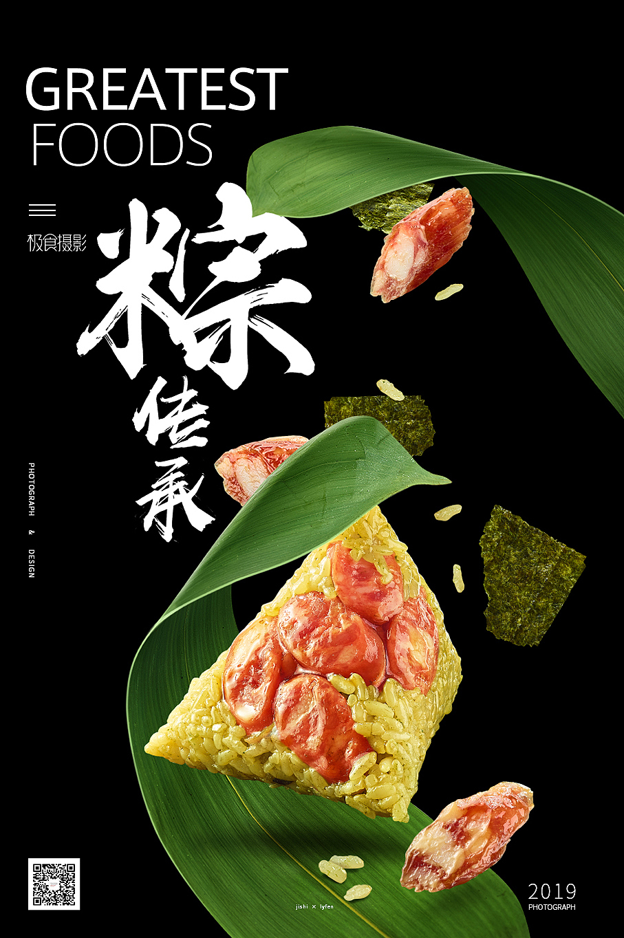 粽子拍摄 | 来伊份端午项目（图ZMTU3NjU5NTY4） - 产品摄影 - 站酷设计师极食摄影原创素材 - 站酷ZCOOL