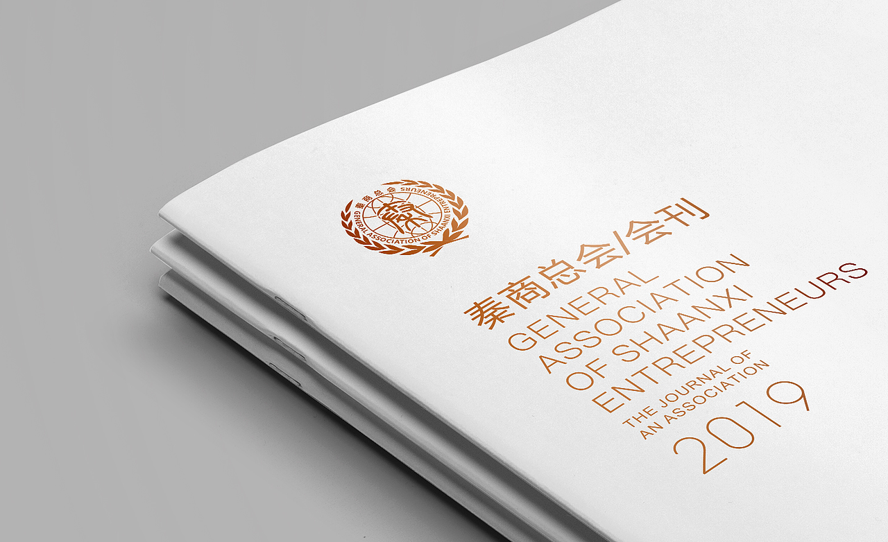 秦商总会会刊设计