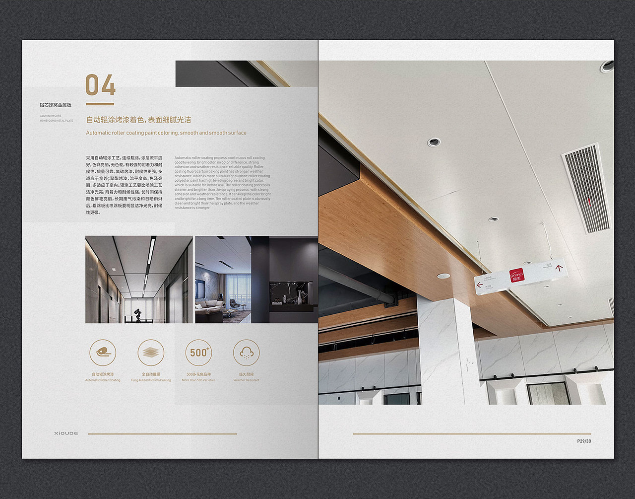 希欧德板材画册设计（图ZMjQwNTY3Njgw） - 书籍/画册 - 站酷设计师畏山设计原创素材 - 站酷ZCOOL