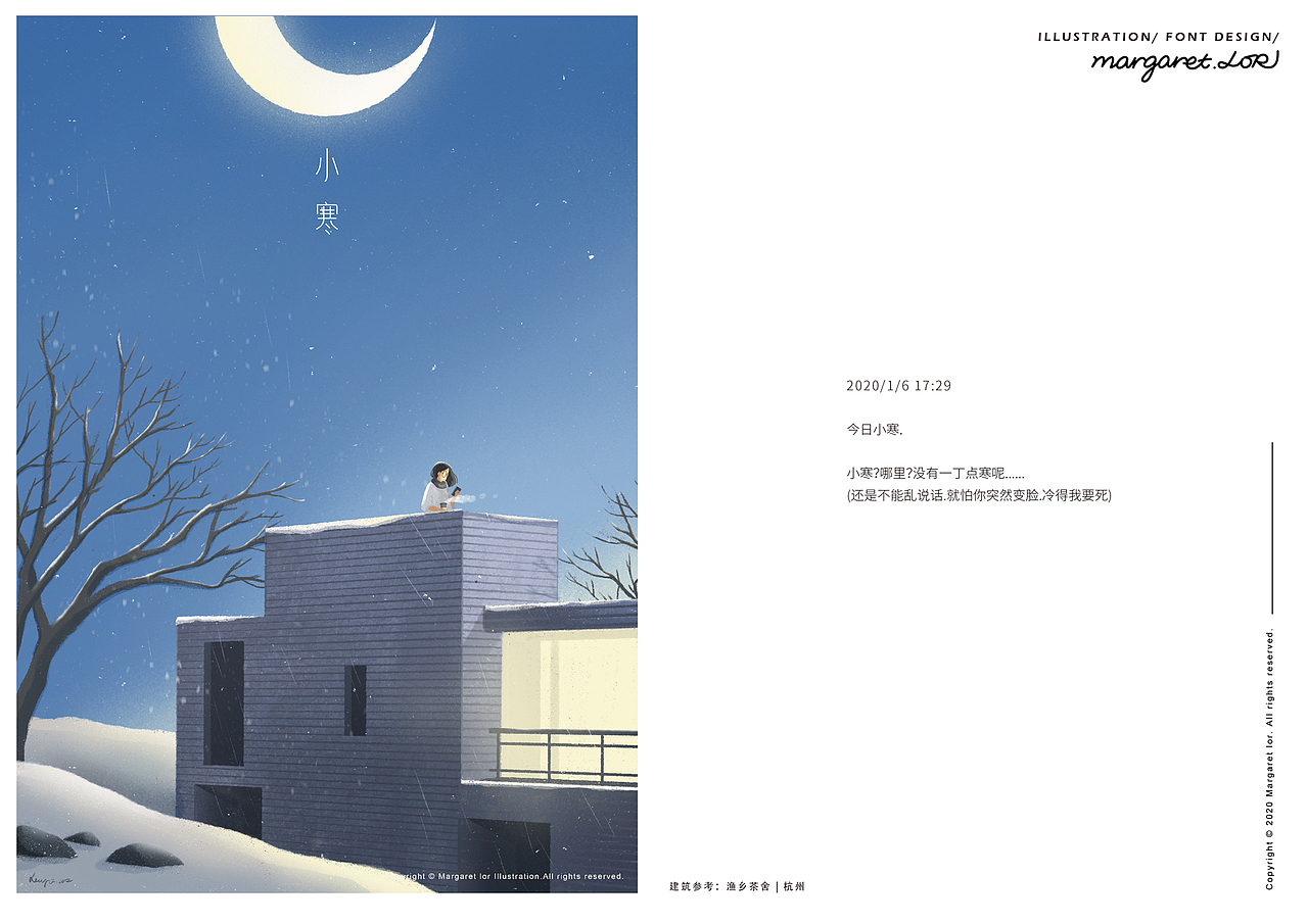 「二十四节气」插画合集(图ZMjUyNDU4MjU2) - 创作习作 - 站酷设计师margaretlor原创素材 - 站酷ZCOOL