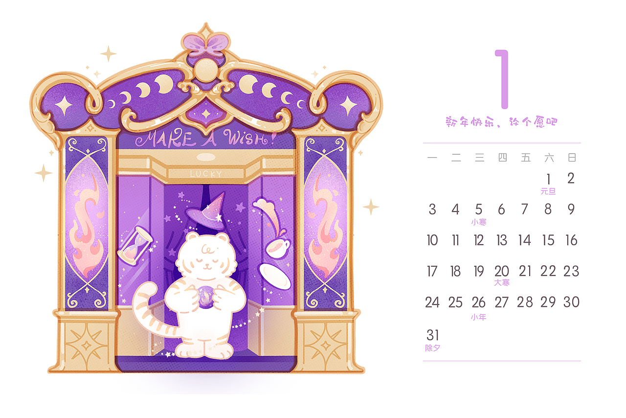 萌虎拜年·如虎添亿（图ZMjg2NjIyNjcy） - IP形象 - 站酷设计师西西xixiyoyoa原创素材 - 站酷ZCOOL