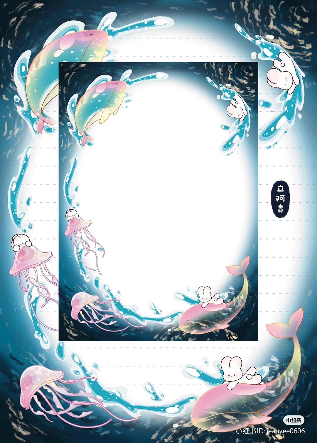 原创拍纸本丨海底星空