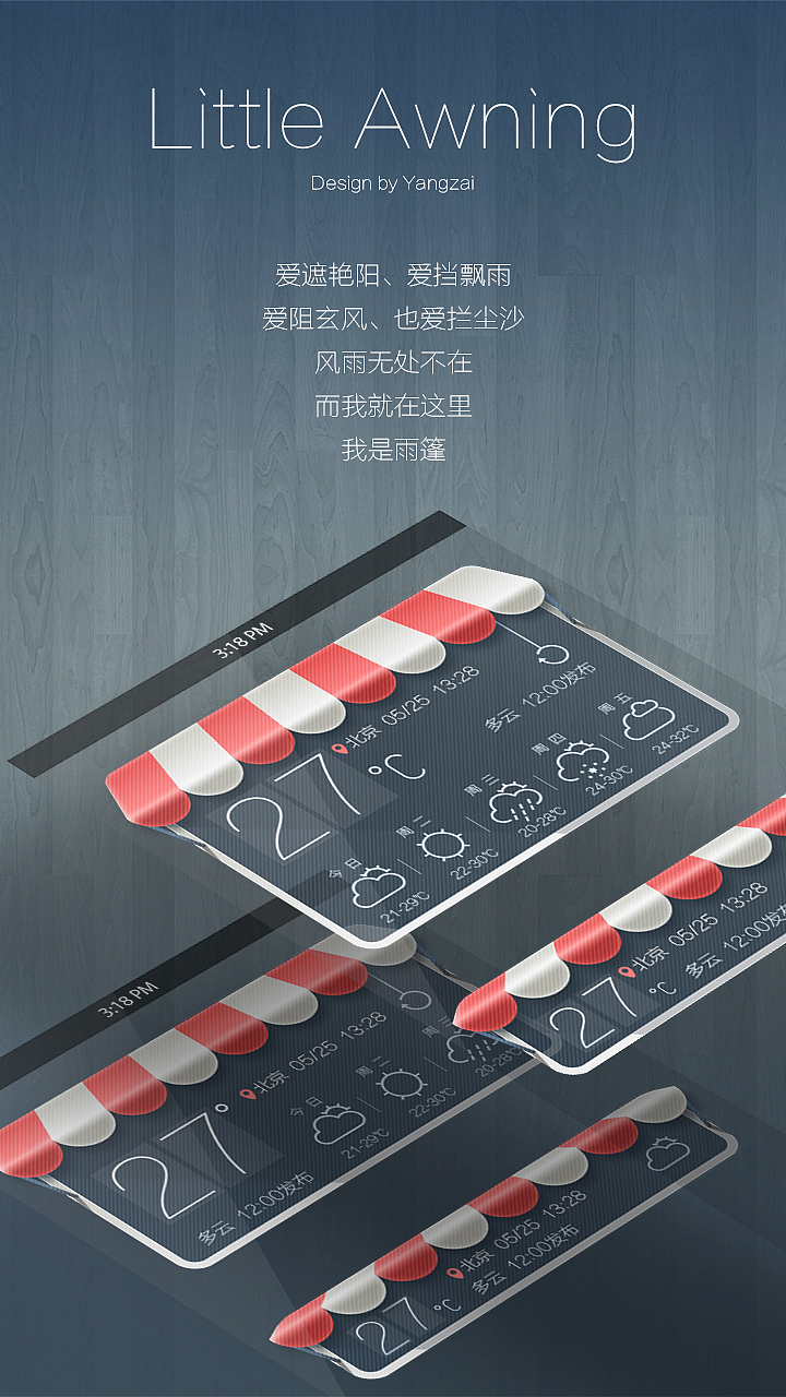 Little Awning（图ZMTY1OTc5Mjg=） - 主题/皮肤 - 站酷设计师杨仔___原创素材 - 站酷ZCOOL