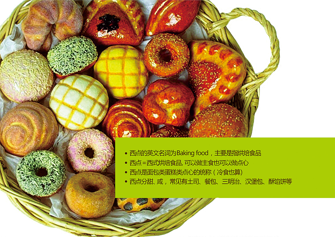 生活林,西点品牌形象设计 X 张晓宁