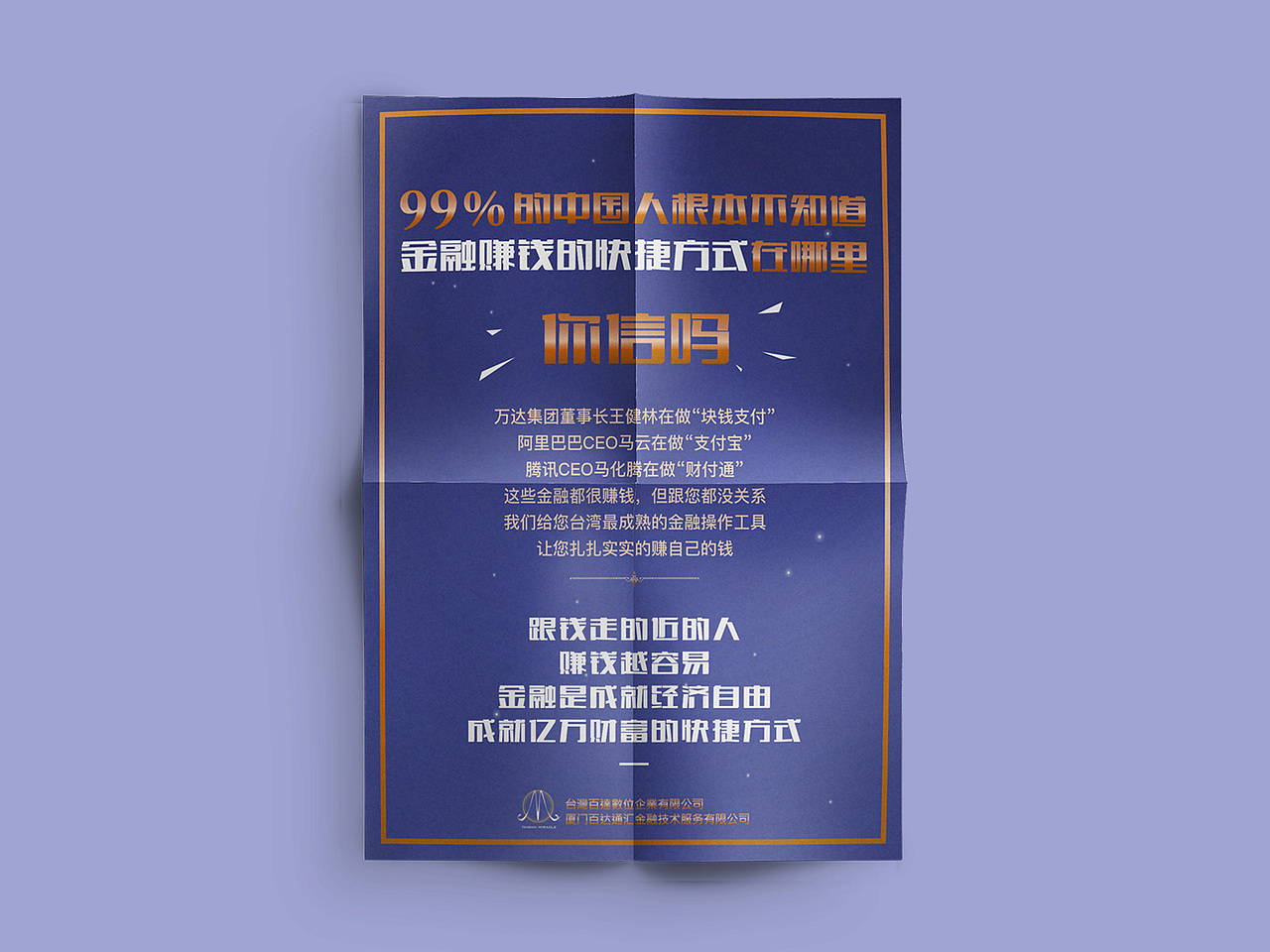 台湾金融集团设计集合（图ZNjEwMDg3MDQ=） - 宣传物料 - 站酷设计师上午设计工作室原创素材 - 站酷ZCOOL