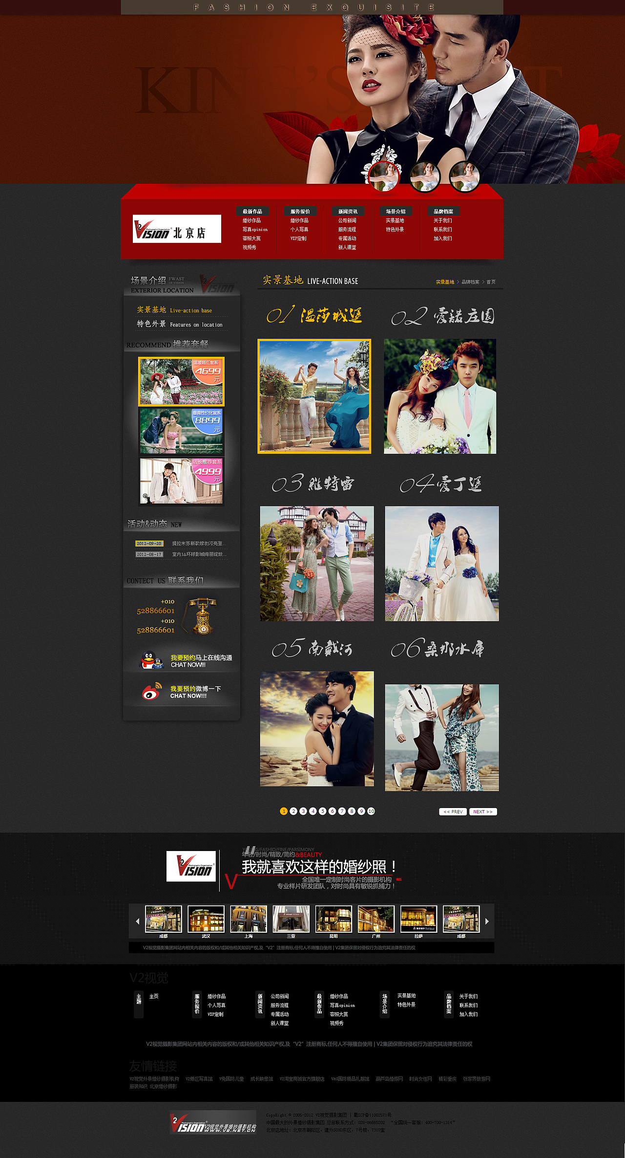 那些年做过的网页第二集（图ZODY2NDU2Mjg=） - 电商 - 站酷设计师blue_banana原创素材 - 站酷ZCOOL