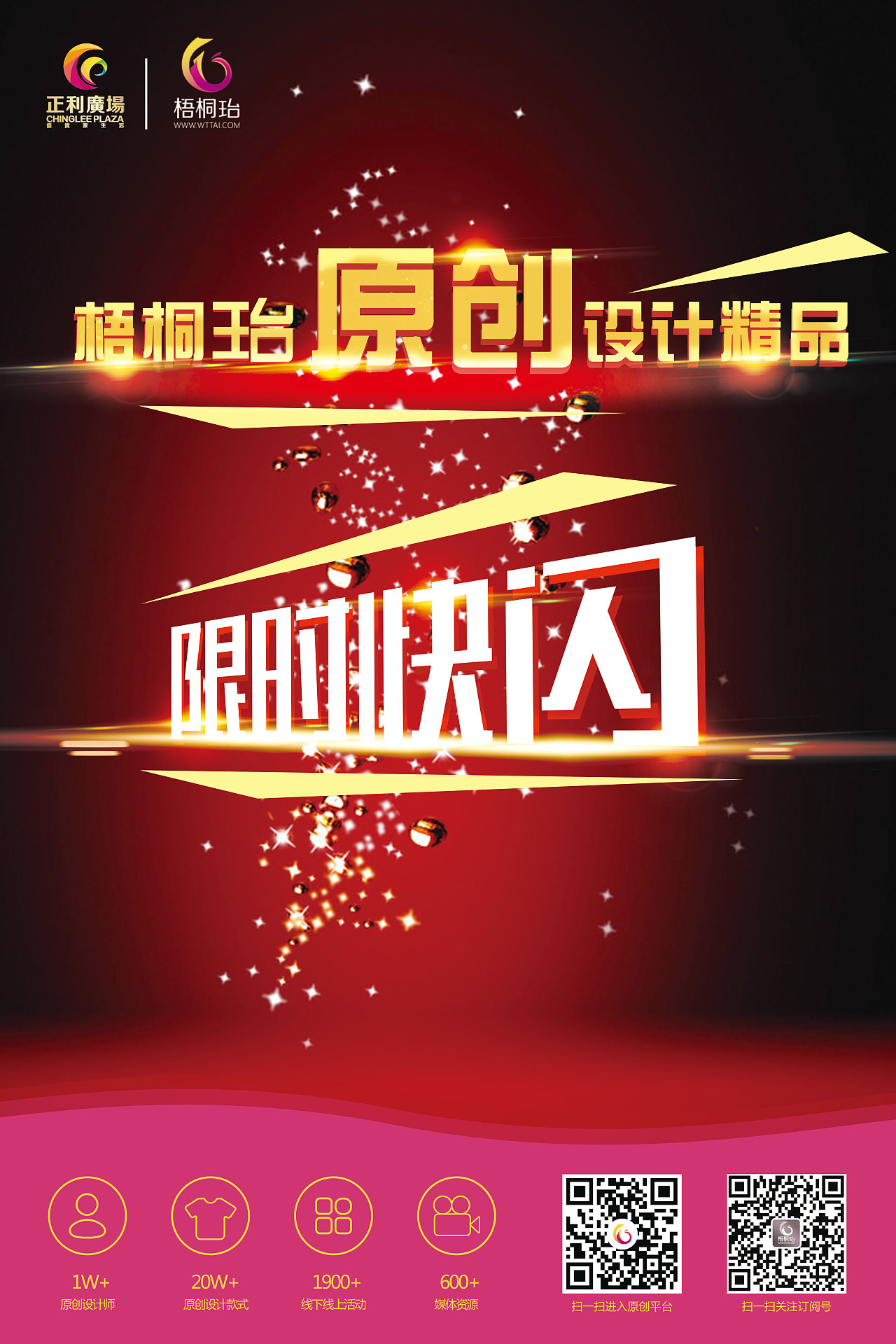 活动图,节日图设计