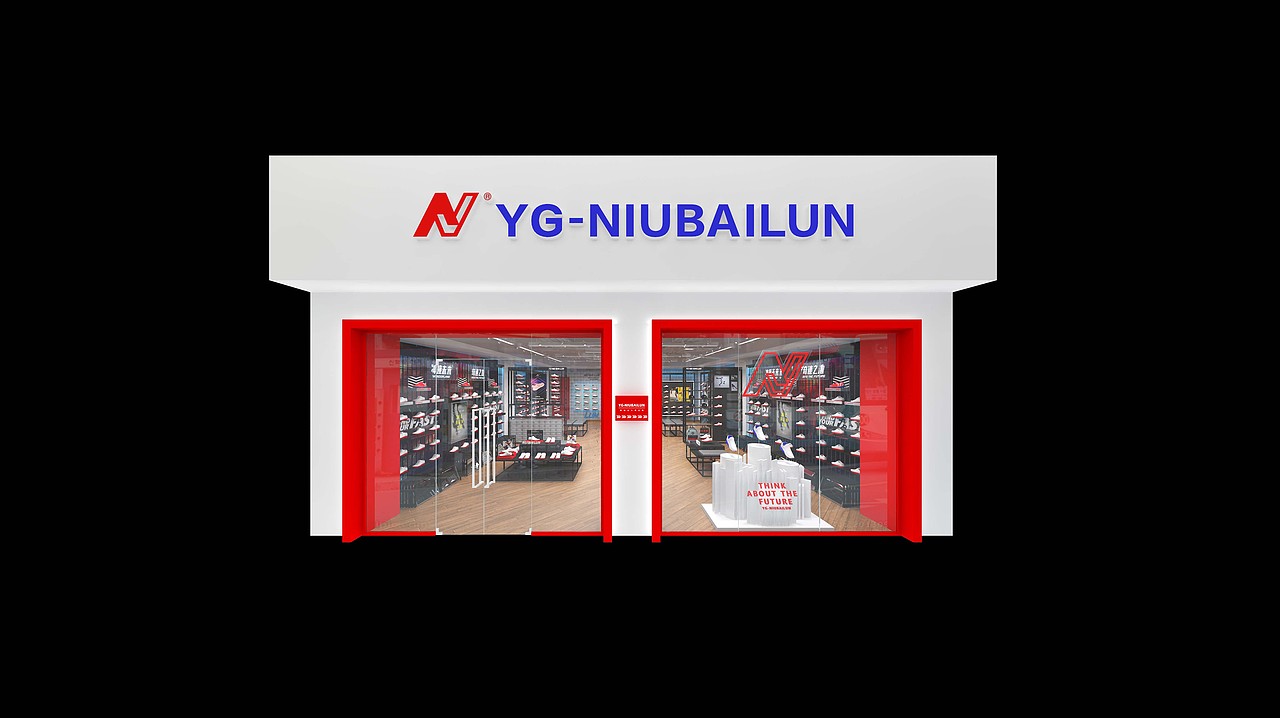 YG-NIUBAILUN第五代终端店铺升级