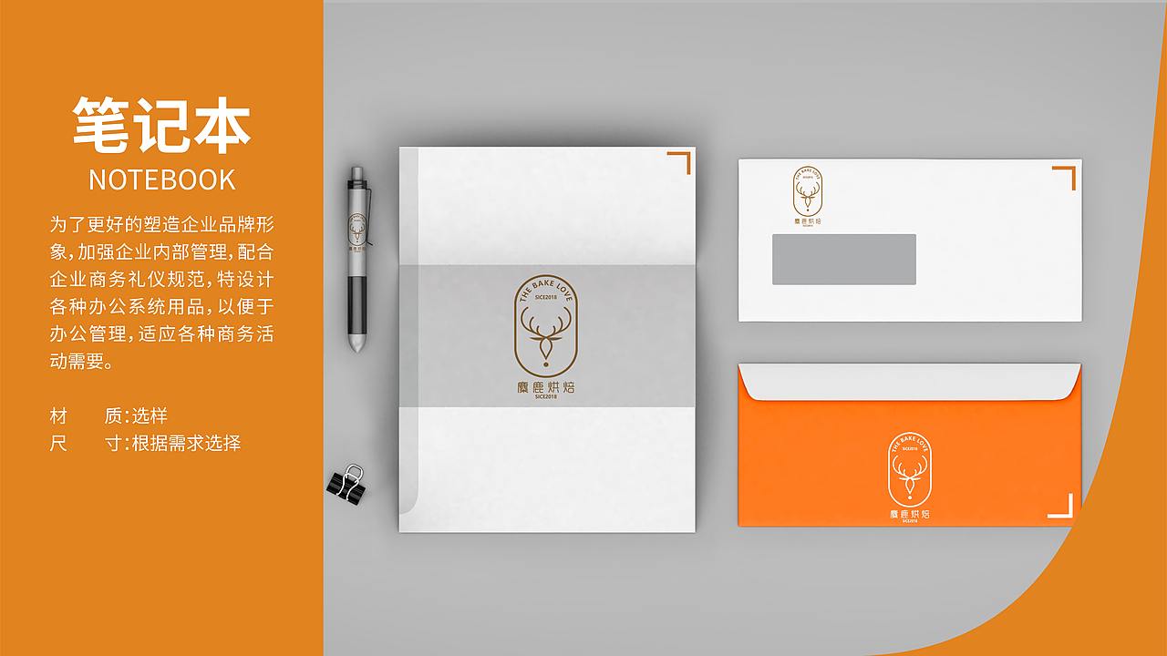 麋鹿烘焙VI（图ZMjUxNTI1OTQ4） - 宣传物料 - 站酷设计师南山覆雪原创素材 - 站酷ZCOOL