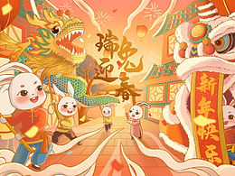 兔年kv设计 瑞兔迎春