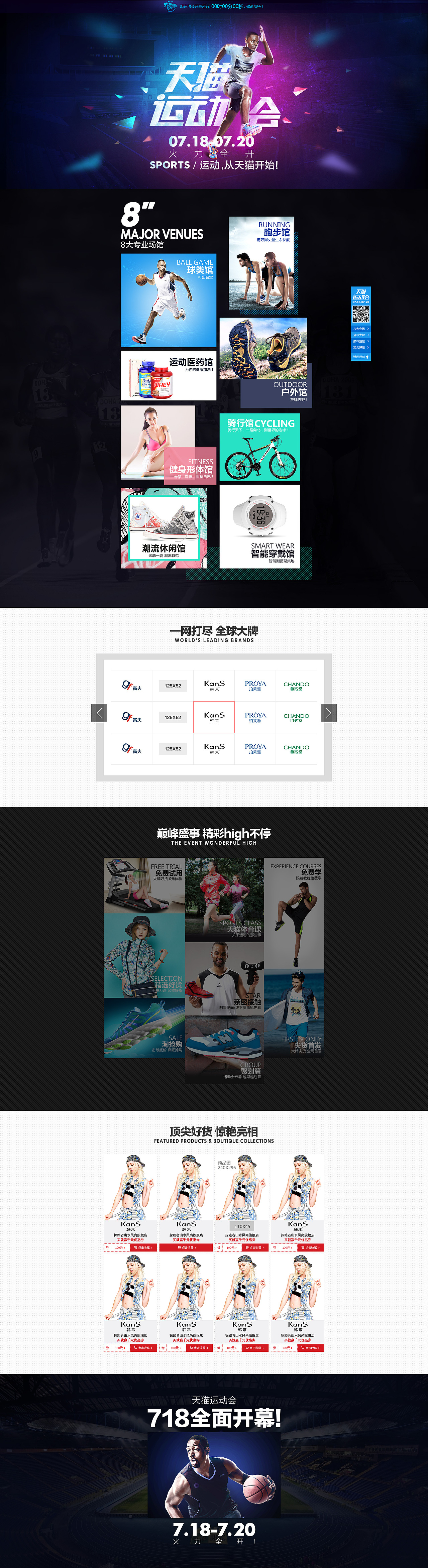 推广活动页面（图ZNjUwNjMxMjA=） - 运营设计 - 站酷设计师方崇文原创素材 - 站酷ZCOOL