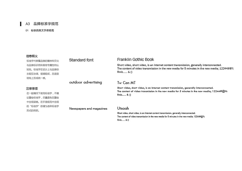 新浪微博旗下品牌——速看(短视频App)VI设计
