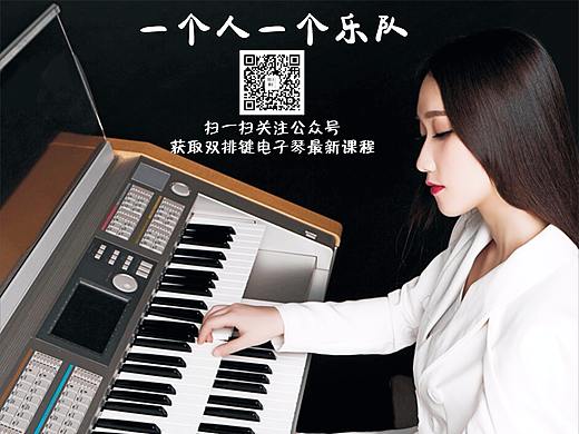 音乐培训