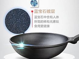 锅参考详情