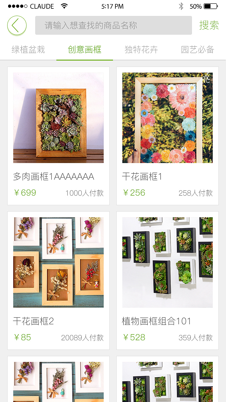城市园丁app（图ZMTY0MjM3MjUy） - APP界面 - 站酷设计师杨鹏娟原创素材 - 站酷ZCOOL