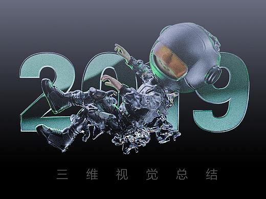 2019 / 三维视觉设计总结