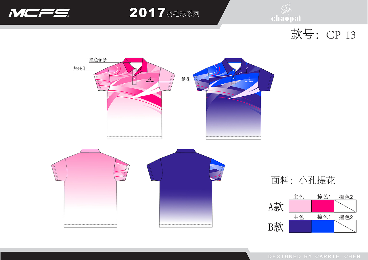 T恤【羽毛球服】