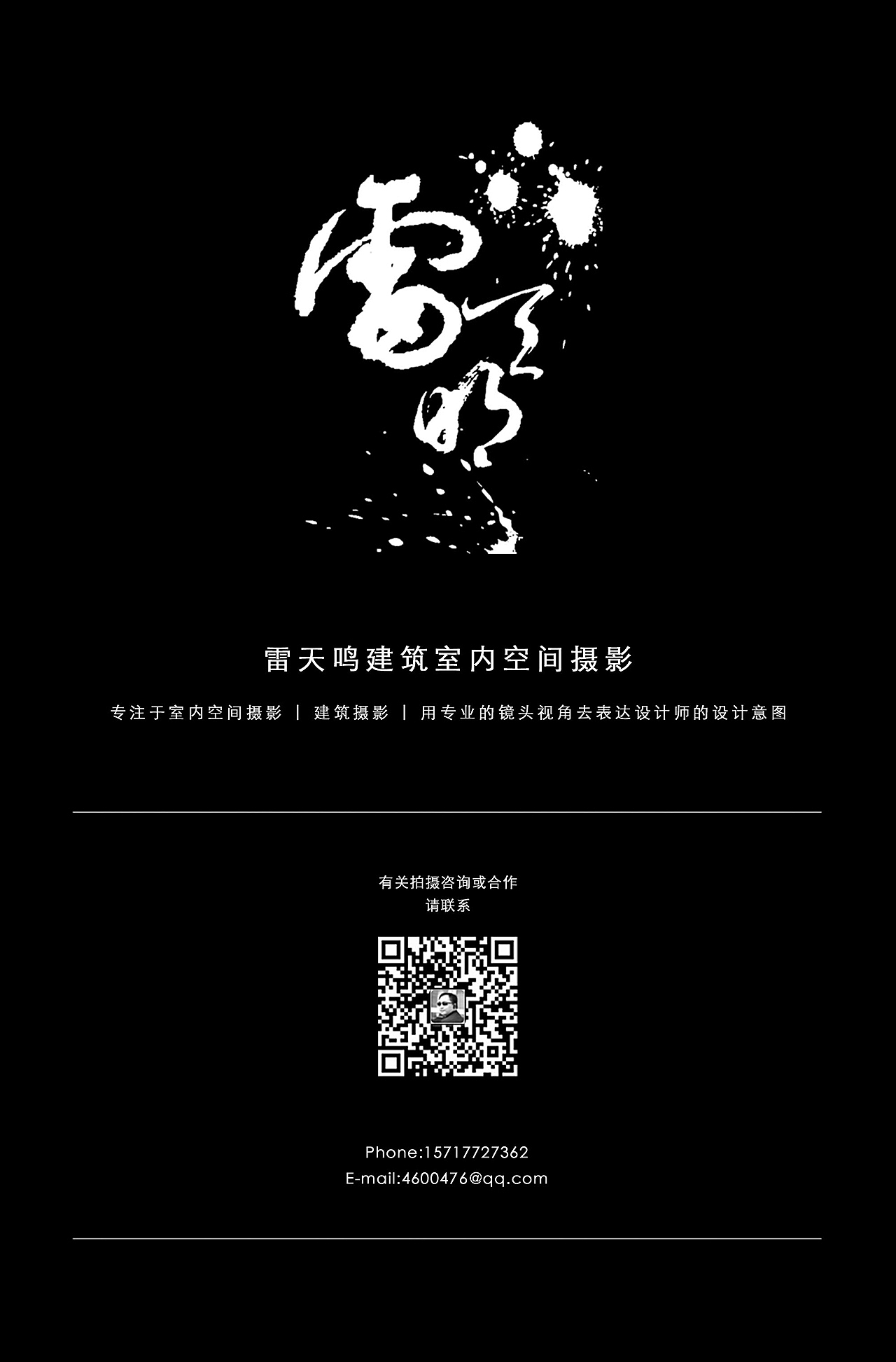 【朗联作品】管锥空间（图ZMjA2OTAxNzg0） - 环境/建筑摄影 - 站酷设计师建筑摄影雷天鸣原创素材 - 站酷ZCOOL