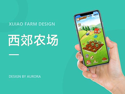 西郊農(nóng)場(chǎng)小游戲（個(gè)人主頁(yè)-ZNDY2NTYxNTY=） - 游戲UI - 站酷設(shè)計(jì)師愛吃辣的小香菇原創(chuàng)素材 - 站酷ZCOOL