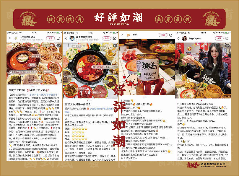卤校长招商手册