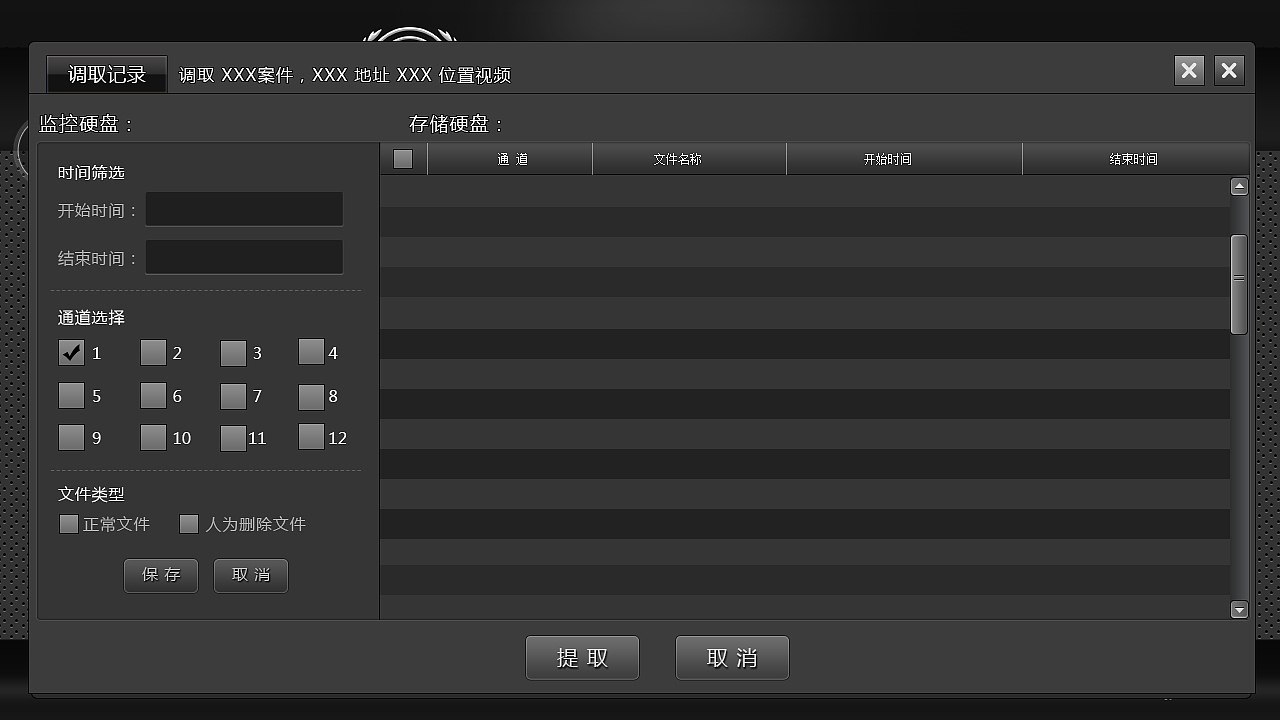 视频监控系统UI（图ZNDU1MDEwNjA=） - APP界面 - 站酷设计师小铁匠老周原创素材 - 站酷ZCOOL
