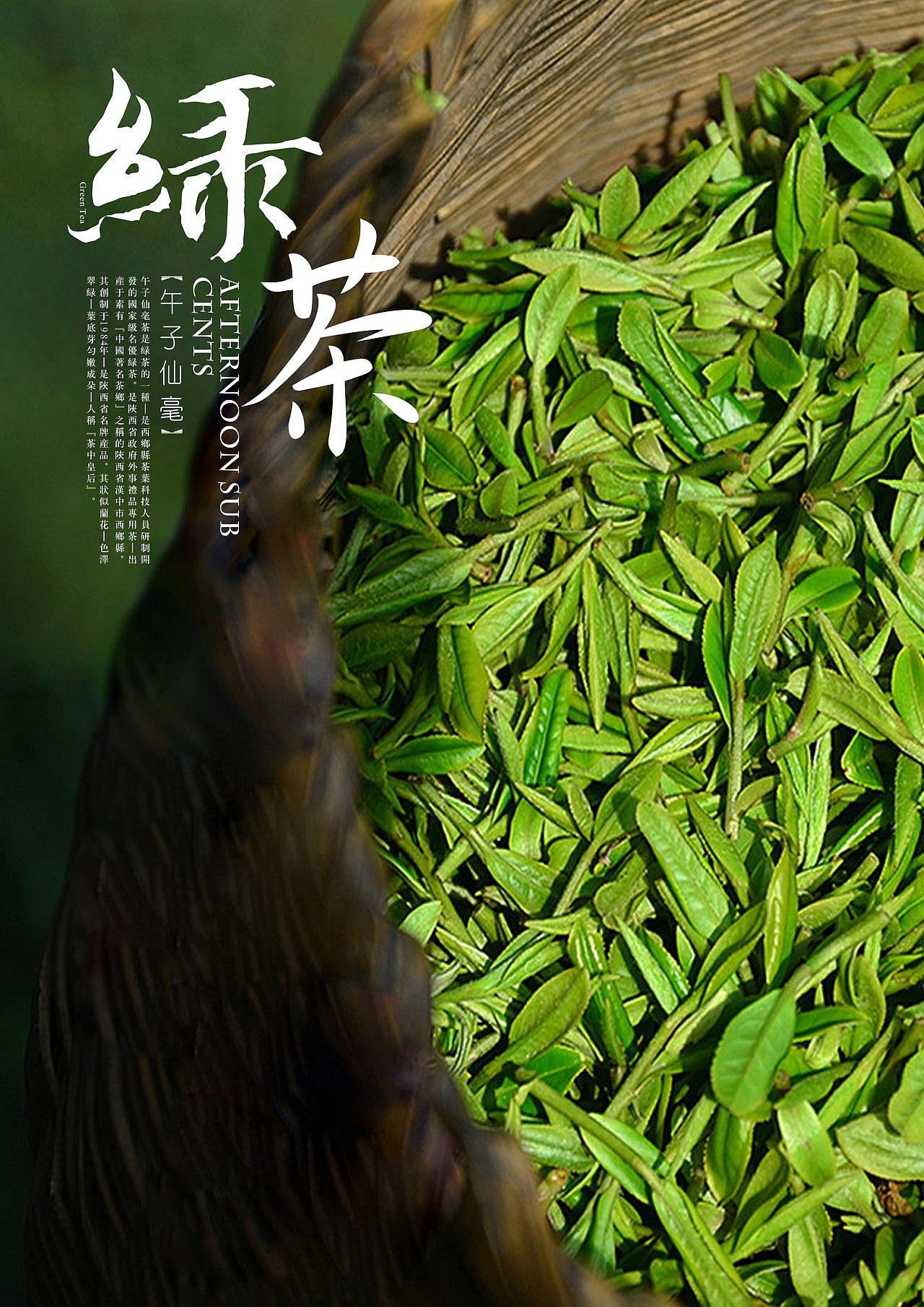 茶叶（午子仙毫）包装设计（图ZNzI1MjQxNTI=） - 包装 - 站酷设计师龙觉来原创素材 - 站酷ZCOOL