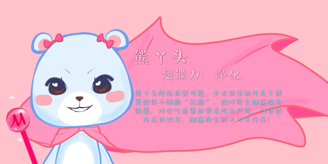 了不起的美的熊一家（图ZODY5MjQxNjA=） - IP形象 - 站酷设计师肉肉地原创素材 - 站酷ZCOOL