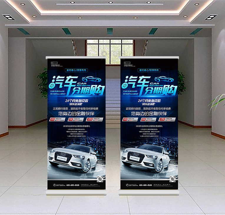 汽车海报