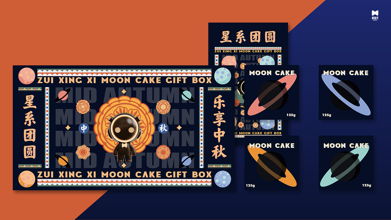 最星系x膳佳家居丨星系团圆，乐享中秋-中秋礼品设计（图ZMjQ3MTQ4NzE2） - 生活用品 - 站酷设计师鲤遇设计原创素材 - 站酷ZCOOL