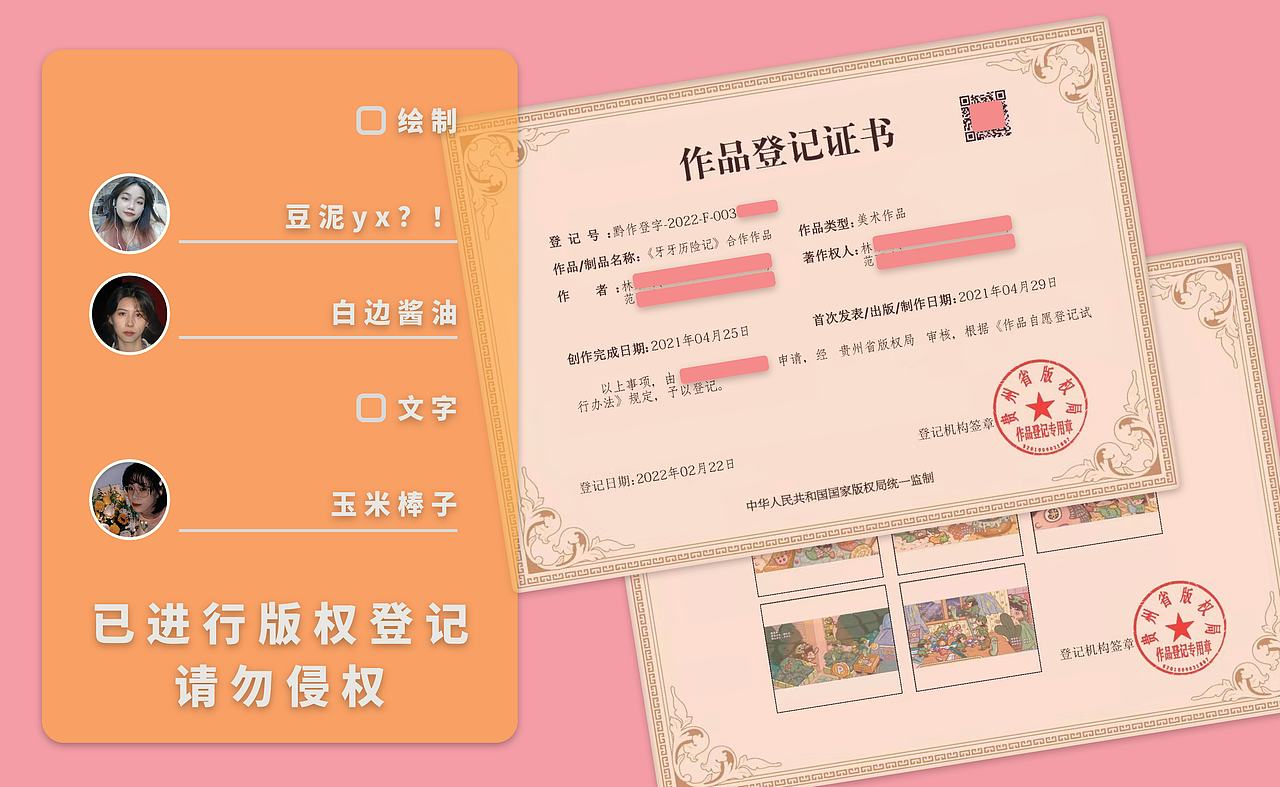 牙牙历险记（图ZMjg5ODgwOTA4） - 绘本 - 站酷设计师豆泥yx原创素材 - 站酷ZCOOL