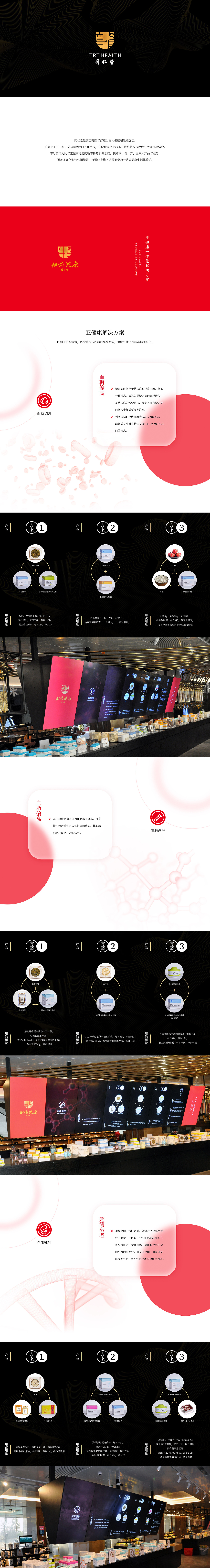 同仁堂健康零号店（图ZMjkwNDM1OTcy） - 宣传物料 - 站酷设计师浅水良川原创素材 - 站酷ZCOOL