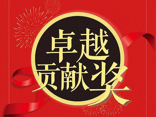 一张红色的企业展架