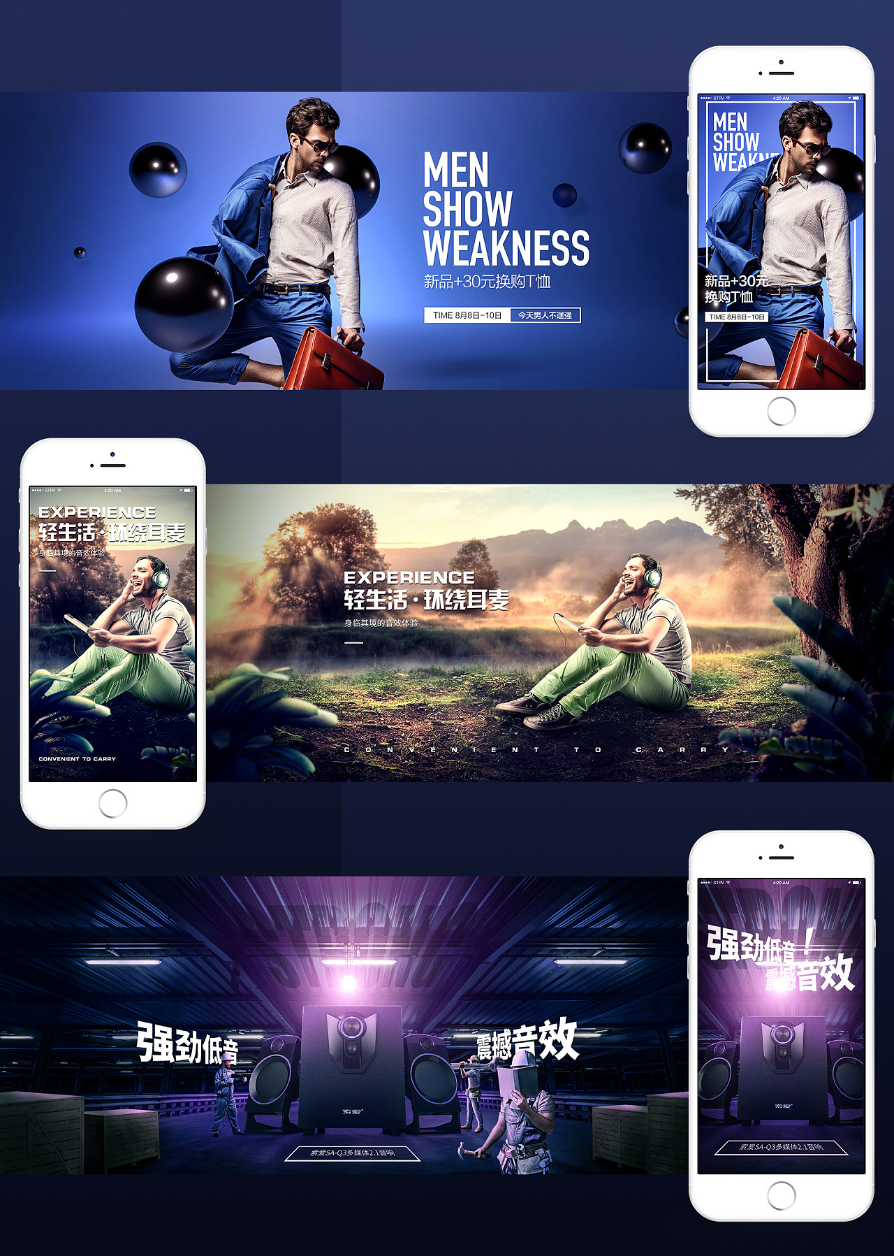 电商banner_作品展示