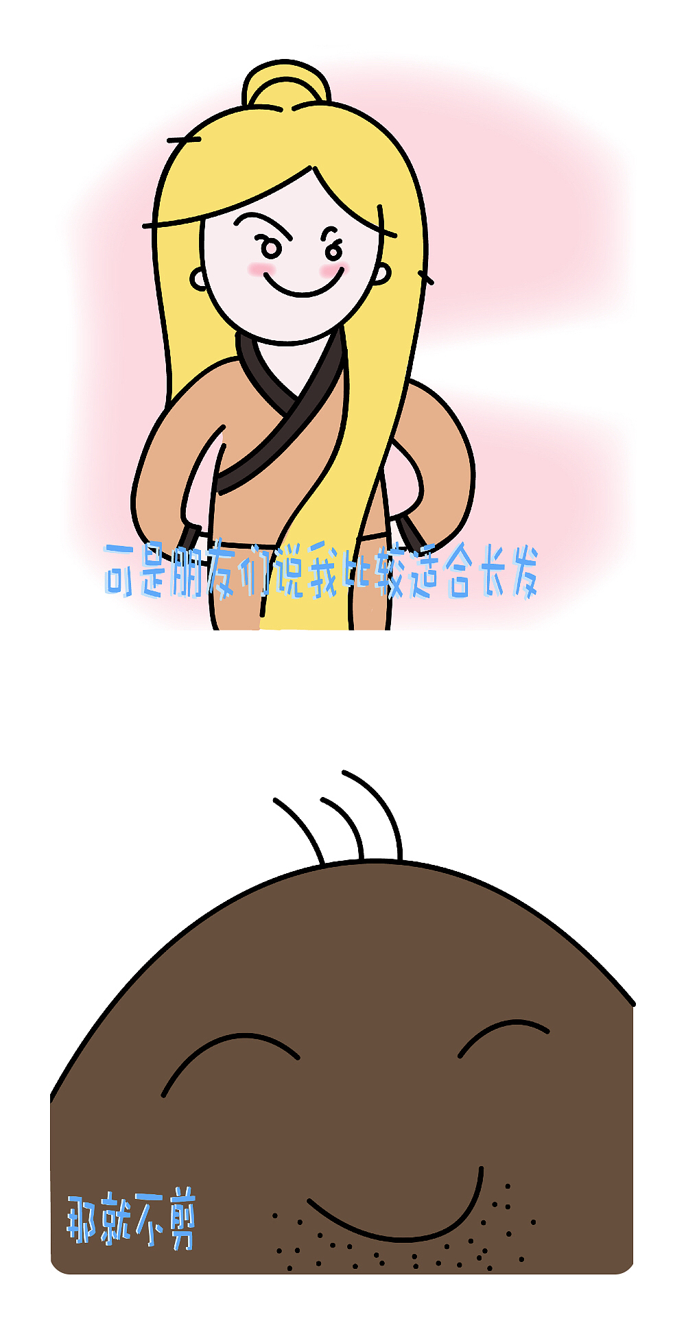 看女生是如何逼疯一个人的[z大笑]（图ZMTI4ODM4ODc2） - 艺术插画 - 站酷设计师树懒很慢原创素材 - 站酷ZCOOL
