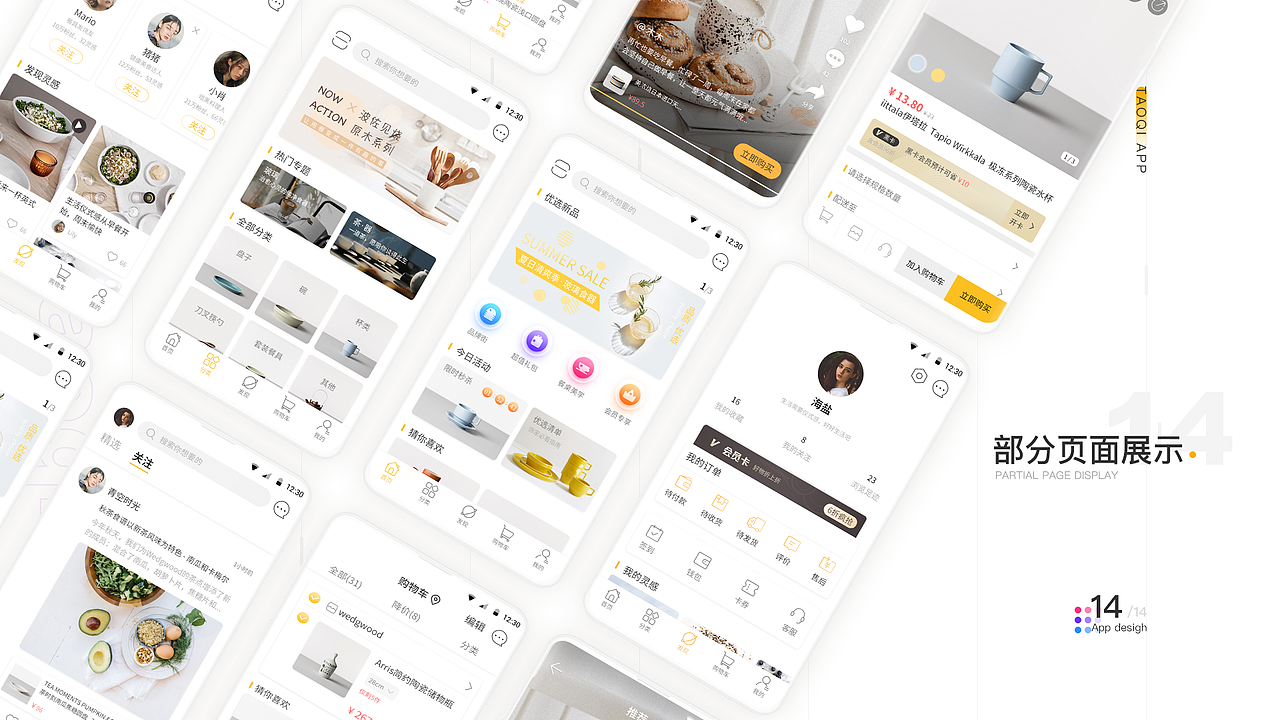 UI作品集（图ZMTgzODcxNjgw） - APP界面 - 站酷设计师七月6原创素材 - 站酷ZCOOL