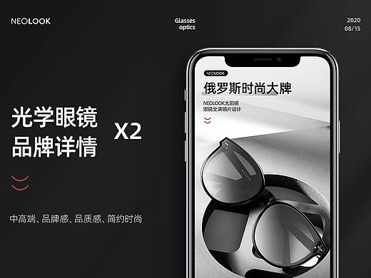 眼镜详情*2