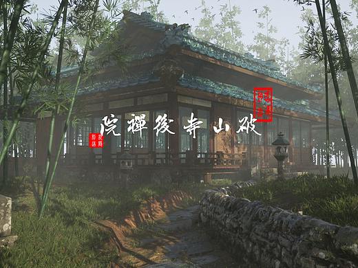 破山寺后禅院 [Unreal Engine 实时渲染]
