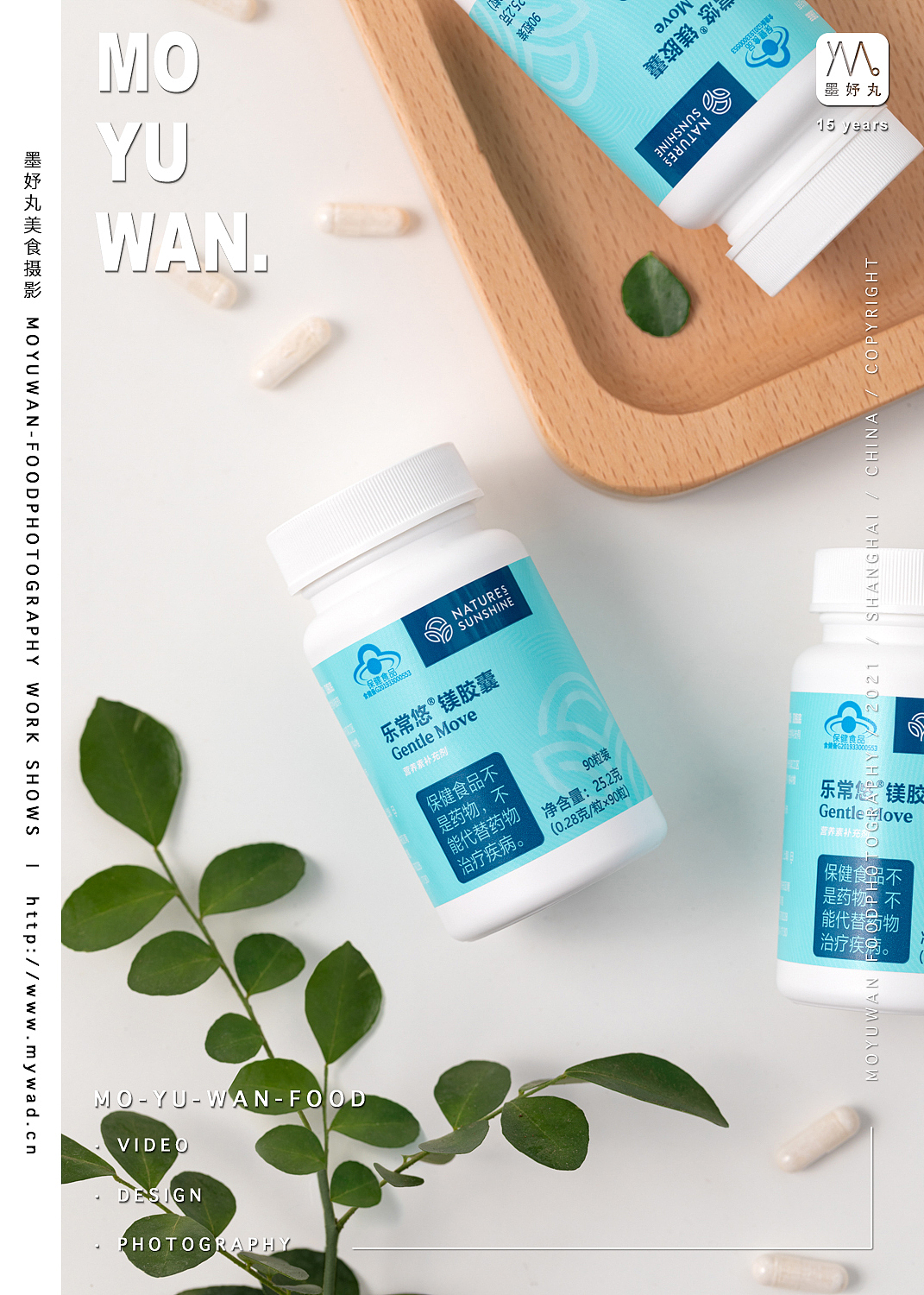 保健品拍摄 | 自然阳光 X 墨妤丸美食摄影（图ZMjc3MDkwODA4） - 产品摄影 - 站酷设计师墨妤丸美食摄影原创素材 - 站酷ZCOOL