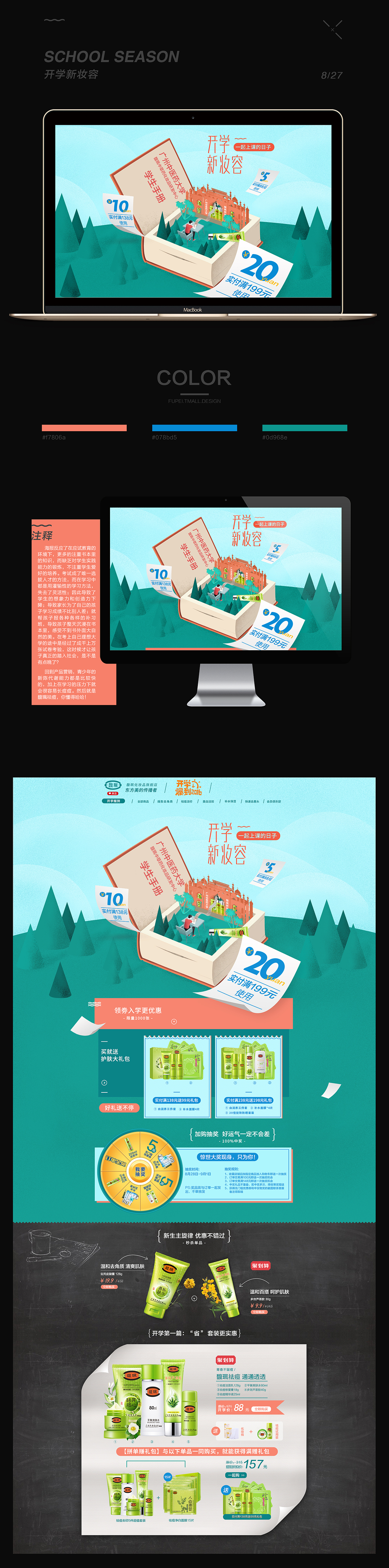 2016年电商活动页作品合集（图ZNjc2MjYwNzI=） - 电商 - 站酷设计师allenxq原创素材 - 站酷ZCOOL