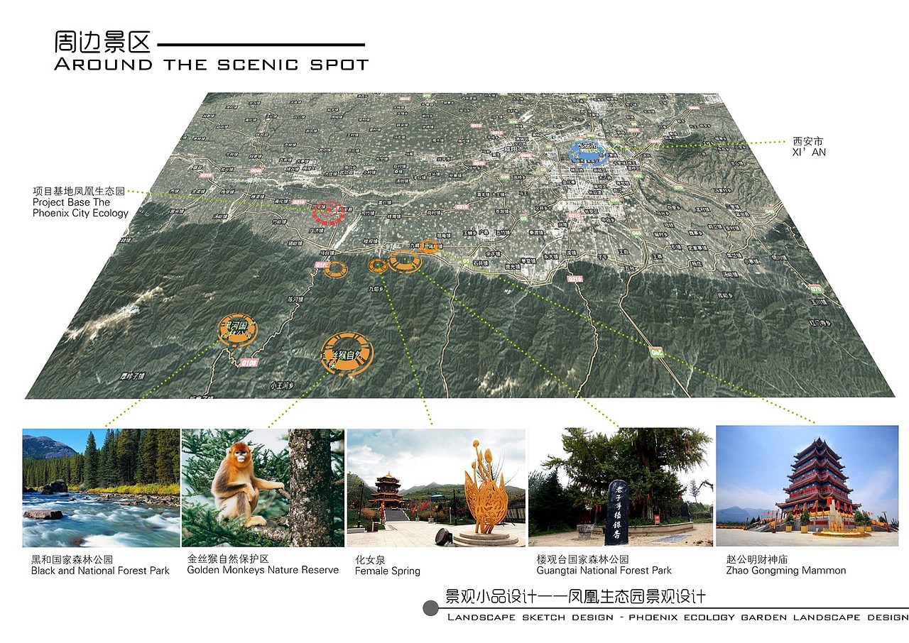 凤凰生态园景观设计（图ZNzg0NTU1NTI=） - 景观设计 - 站酷设计师调色板22原创素材 - 站酷ZCOOL