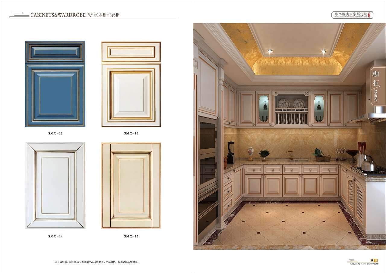 郑州实木橱柜衣柜定制图册设计印刷
