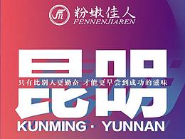 线下